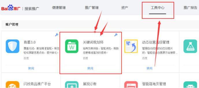大师手把手教你如何利用“搜索引擎”快速实现精准引流 SEO优化 网站优化 百度优化 引流