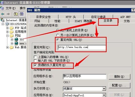 网站优化中301和404的重要性