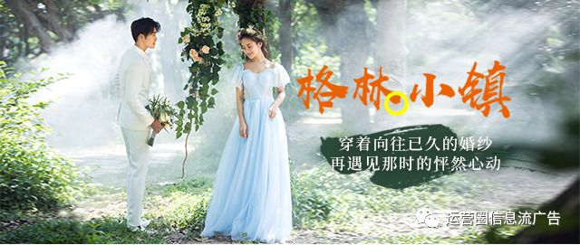 【石家庄婚纱摄影行业如何做广告】如何玩转婚纱摄影行业的广告投放，提升客咨有效率？