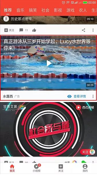 今日头条广告.png