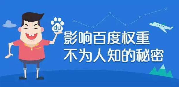 如何提高网站权重