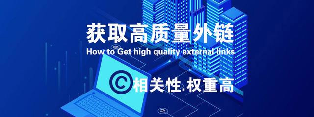 网站权重提高