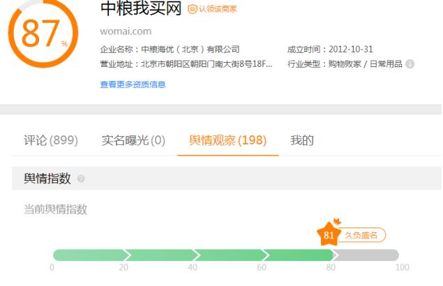 鸟哥笔记,SEM,李蕾,