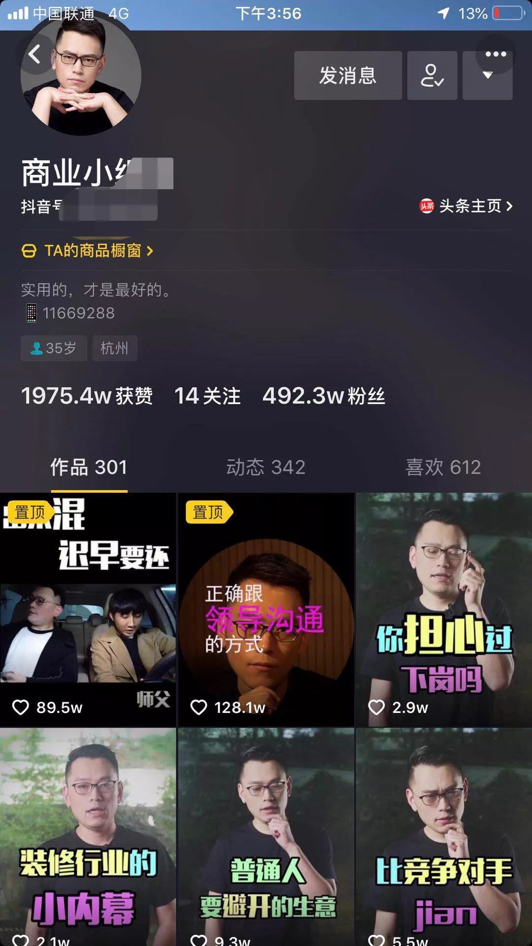 鸟哥笔记,新媒体运营,坤龙团队,案例分析,运营规划,新媒体营销,抖音