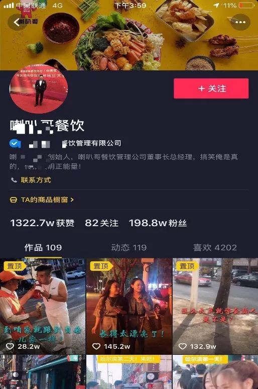 鸟哥笔记,新媒体运营,坤龙团队,案例分析,运营规划,新媒体营销,抖音