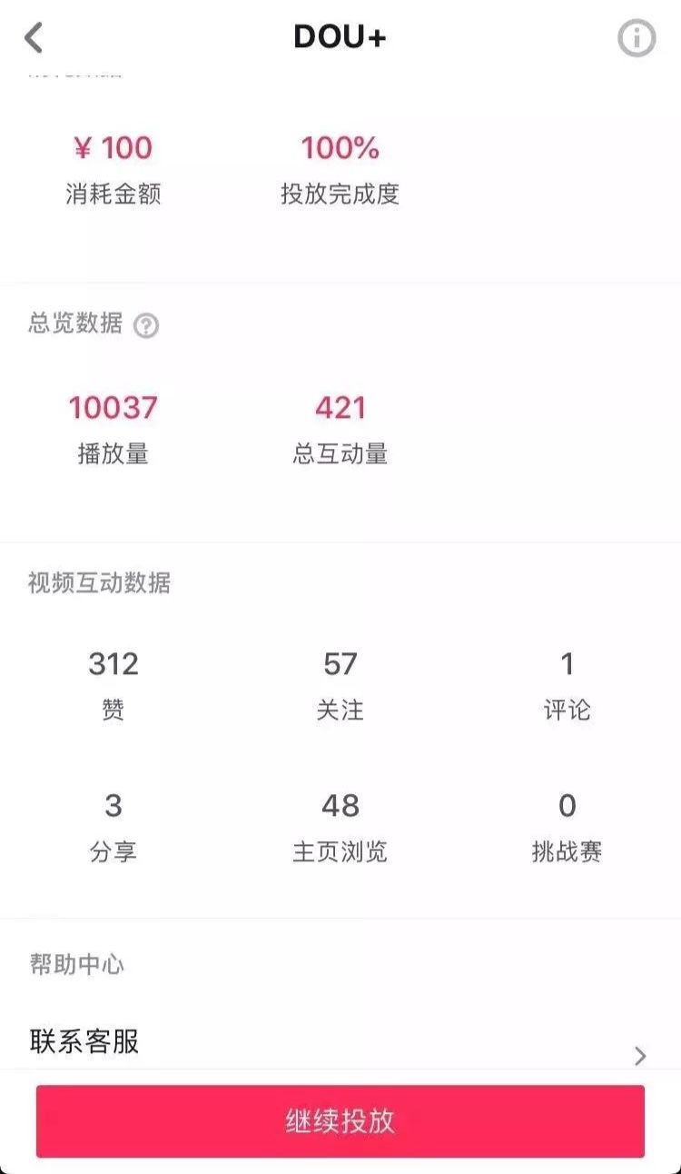 鸟哥笔记,新媒体运营,坤龙团队,案例分析,运营规划,新媒体营销,抖音