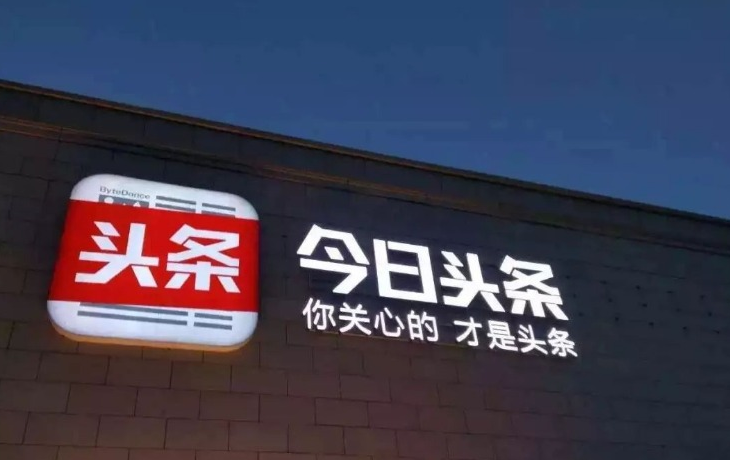 【石家庄信息流渠道】干货 | 头条系产品大盘点及策略优化