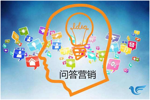 [石家庄口碑推广]问答营销技巧加大品牌口碑营销力度