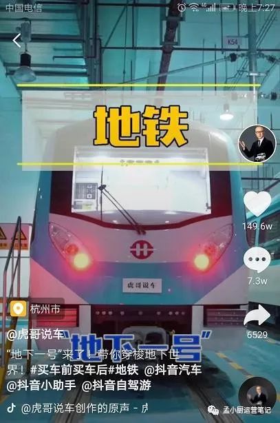 鸟哥笔记,新媒体运营,孟小厨,内容运营,抖音