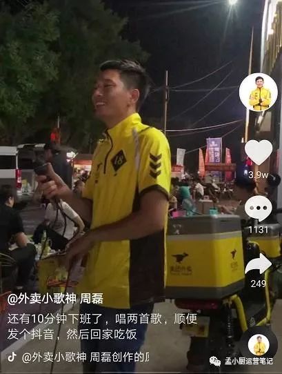 鸟哥笔记,新媒体运营,孟小厨,内容运营,抖音