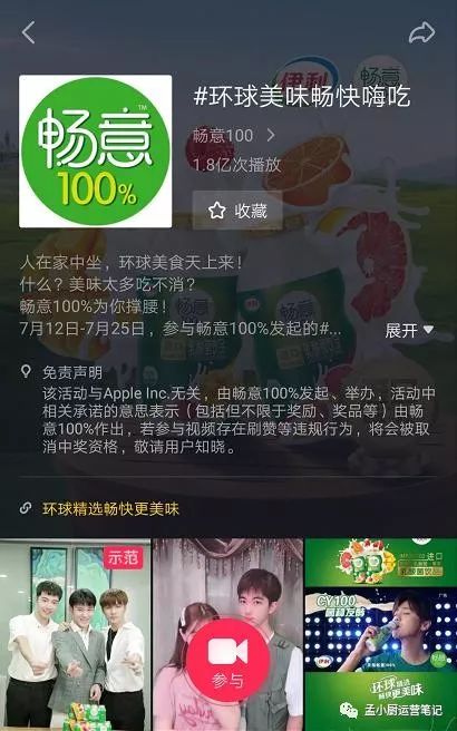 鸟哥笔记,新媒体运营,孟小厨,内容运营,抖音