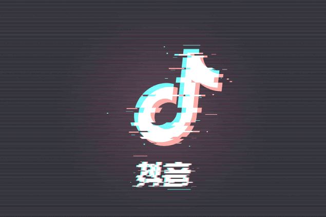 抖音广告原理和投放方式看这里就够了！(图1)