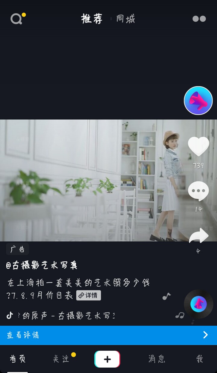抖音广告原理和投放方式看这里就够了！(图3)