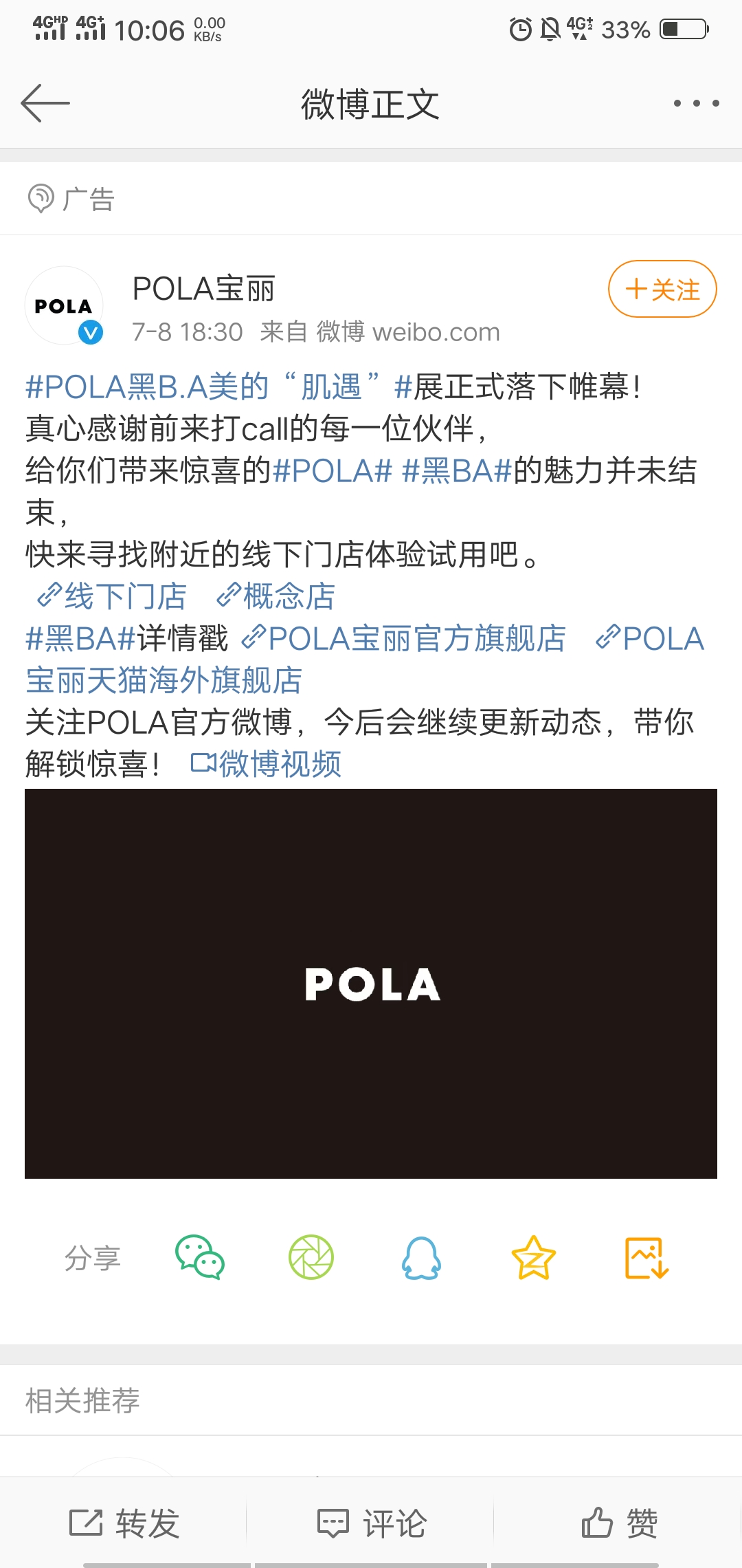 【石家庄品牌营销】美妆护肤行业如何做线上品牌营销？(图1)