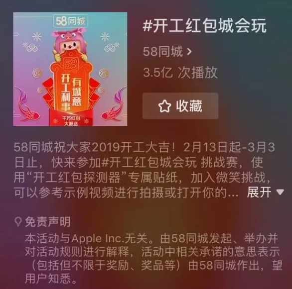 【石家庄抖音广告投放】APP推广如何投放广告？58同城投放的抖音广告(图4)