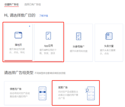 今日头条搜索广告投放技巧及关键词匹配！