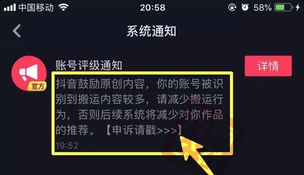 抖音视频发不出去，究竟踩到了哪个雷区？