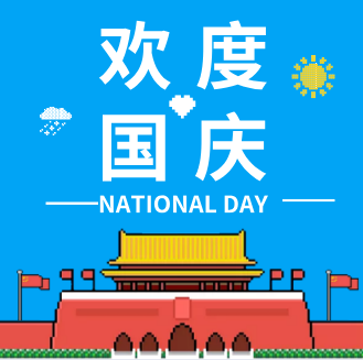 十一放假之前，你需要get的二类电商投放技巧-信息流广告