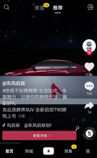 抖音信息流广告没有转化怎么办，这3招试一下(图1)