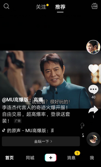 抖音信息流广告没有转化怎么办，这3招试一下(图2)