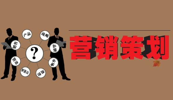 网络推广策划者一些必要的思维方式