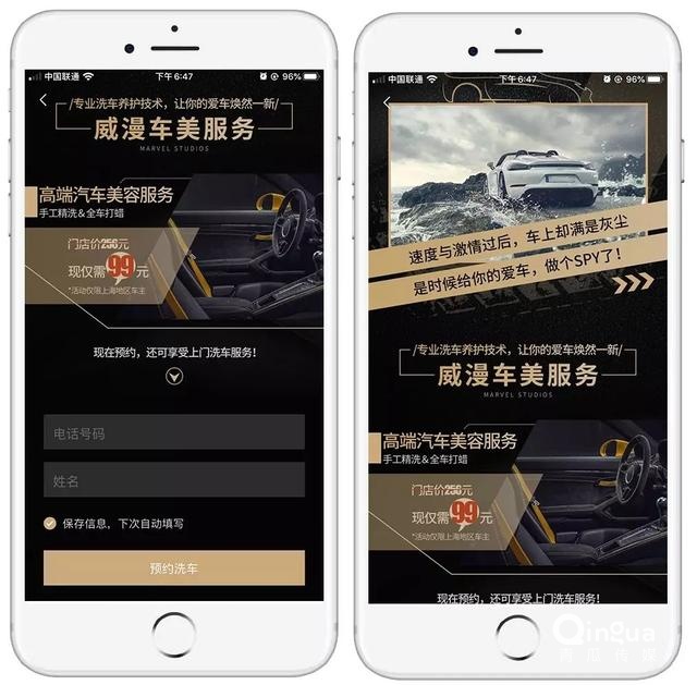 汽车服务行业广告投放案列！