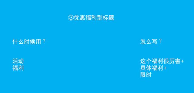 如何撰写文案标题？