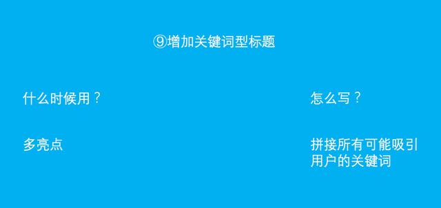 如何撰写文案标题？