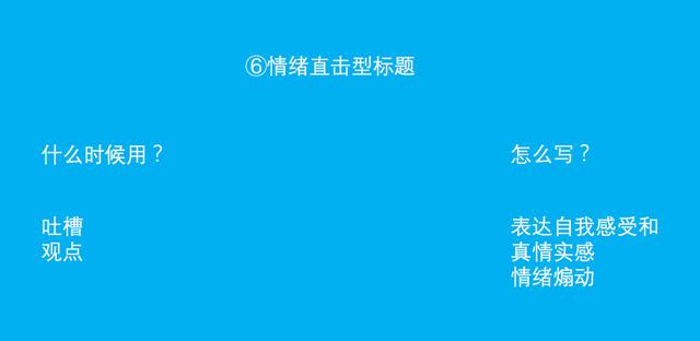 如何撰写文案标题？
