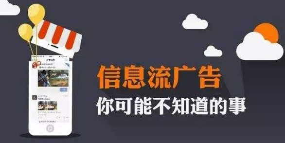 三分钟学会网络营销必备的信息流广告优化策略！