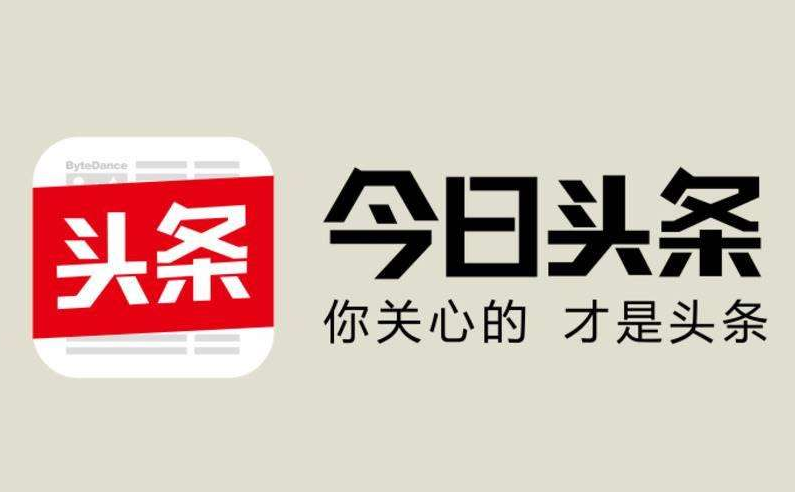 石家庄今日头条抖音广告哪家运营专业?代运营费用多少钱?