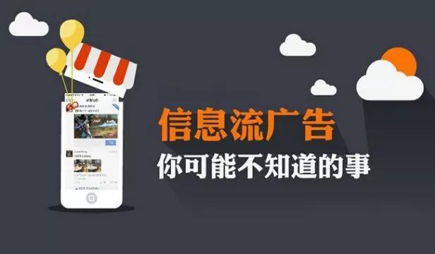 二类电商｜信息流广告投放小技巧，你还不知道？