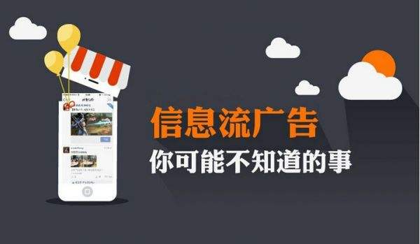 三分钟学会信息流广告优化如何运营