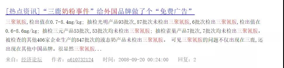 一文读懂KOL带货，数据造假、甄选匹配和它的未来(图2)