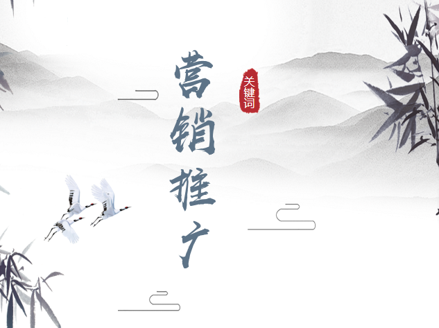 最常用的三种营销推广模式你用了吗？