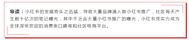 小红书推广应该怎么做？小红书推广的策略有哪些？