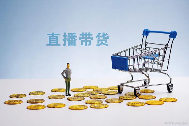直播带货，注定只是短暂的辉煌。辉煌过后，照样烟消云散(图7)
