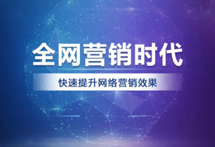 企业如何整合现有资源，真正去做好网络营销？
