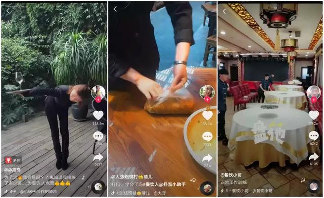 餐厅学会这7个抖音玩法，下一个爆红的就是你