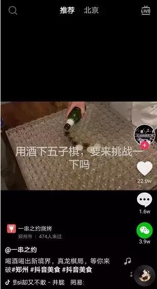 餐厅学会这7个抖音玩法，下一个爆红的就是你